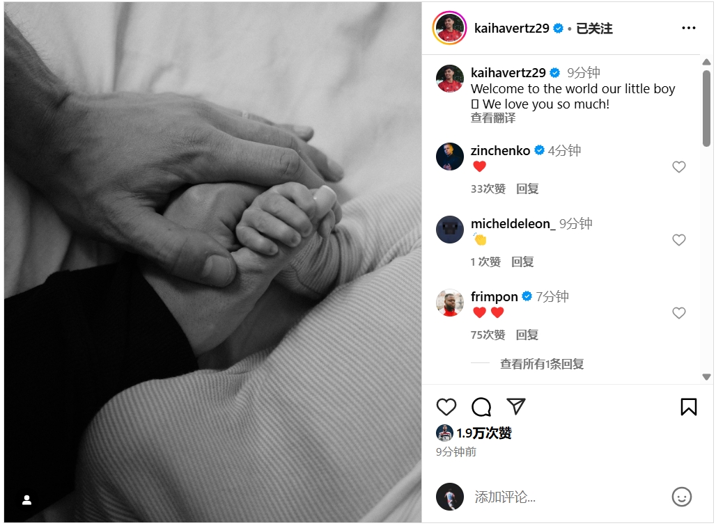 喜得貴子！哈弗茨社媒宣布當(dāng)?shù)簹g迎來到這個(gè)世界，我們愛你
