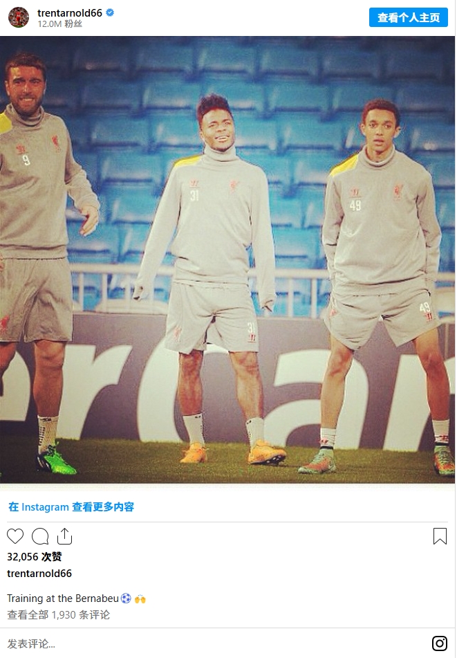 阿斯報(bào)挖出阿諾德10年前INS首個(gè)帖子：在伯納烏進(jìn)行訓(xùn)練