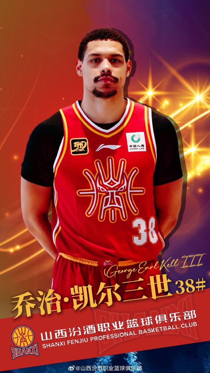 老十一就位！山西隊(duì)官方：球隊(duì)已經(jīng)正式簽下喬治-凱爾三世