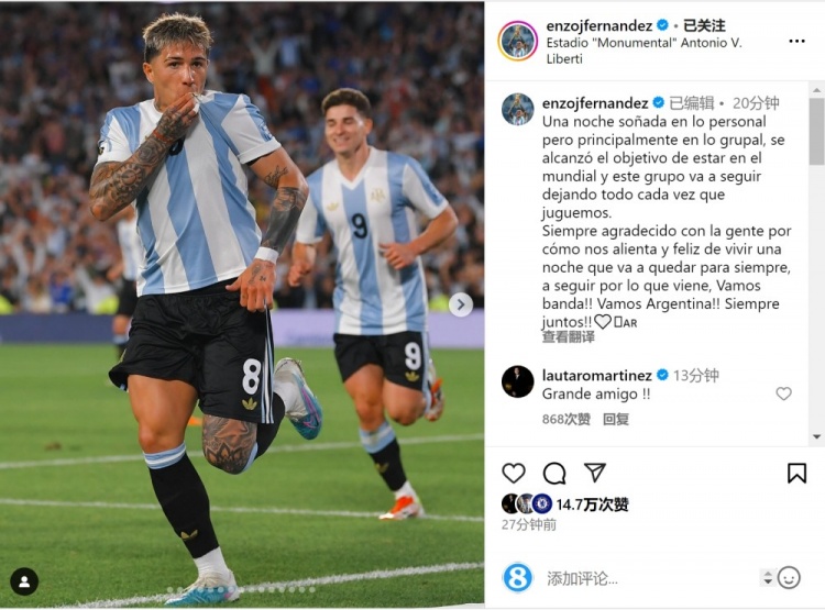 恩佐社媒：我們達(dá)成晉級(jí)世界杯的目標(biāo) 這個(gè)夜晚將被永遠(yuǎn)銘記