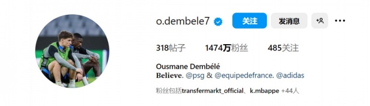 將在歐國聯(lián)半決賽交手，登貝萊將社媒頭像換成和加維的合影