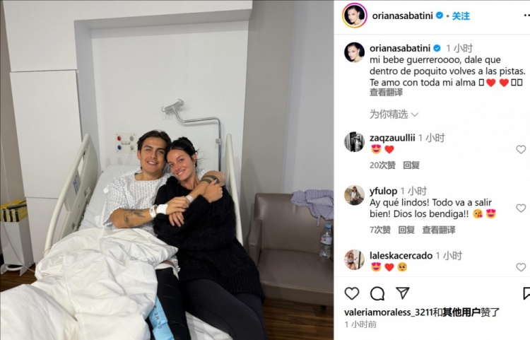 妻子曬迪巴拉術(shù)后合照：寶貝不久后你就能回到賽場(chǎng)了，愛(ài)你