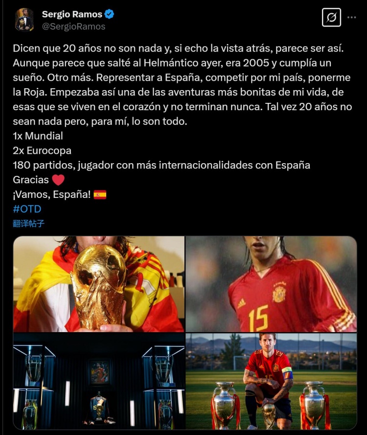 拉莫斯更新社媒，慶祝他代表西班牙國(guó)家隊(duì)首秀20周年