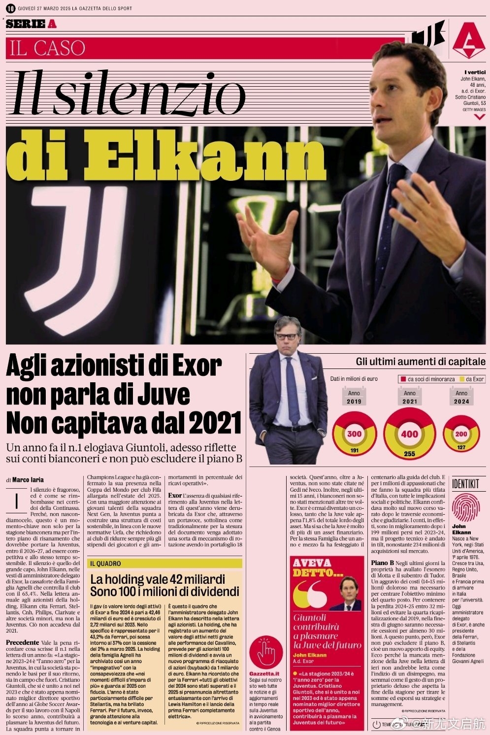 2021年以來(lái)，埃爾坎首度在年度股東報(bào)告沒(méi)有提到尤文圖斯