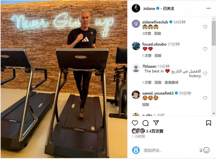 何時出山？齊達內(nèi)社媒曬跑步機健身照片