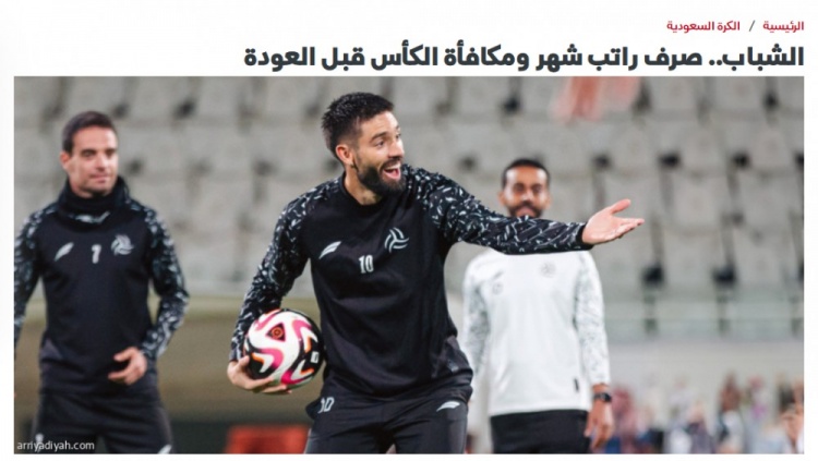 沙特媒體：利雅得青年人本周向球員發(fā)放部分欠薪，球隊(duì)已恢復(fù)訓(xùn)練