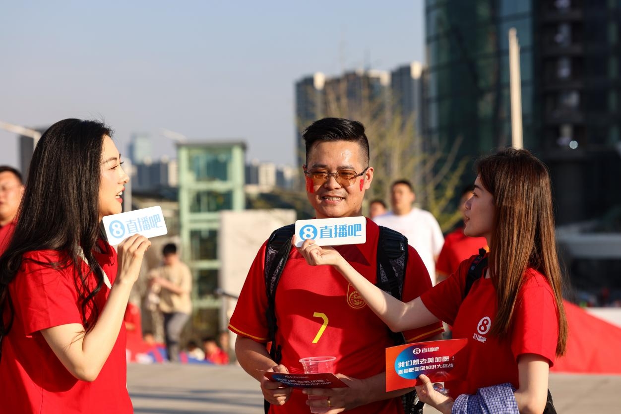 直播吧助威團賽前集結！“大蓮花”再現(xiàn)中國足球二十年不遇盛景