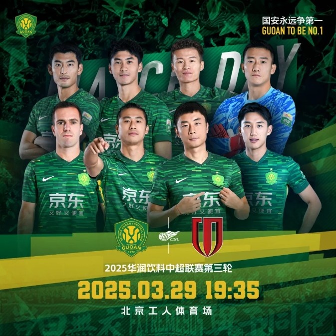 塞蒂恩：我們對(duì)本場(chǎng)比賽期待已久 希望能和球迷們一起享受比賽