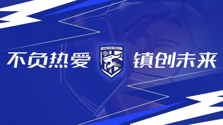 第3輪武漢三鎮(zhèn)vs浙江隊(duì)全場(chǎng)比賽結(jié)束，三鎮(zhèn)隊(duì)0-4告負(fù)