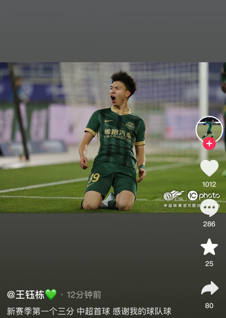 王鈺棟社媒慶祝中超生涯首球，蒯紀聞留言：夠快