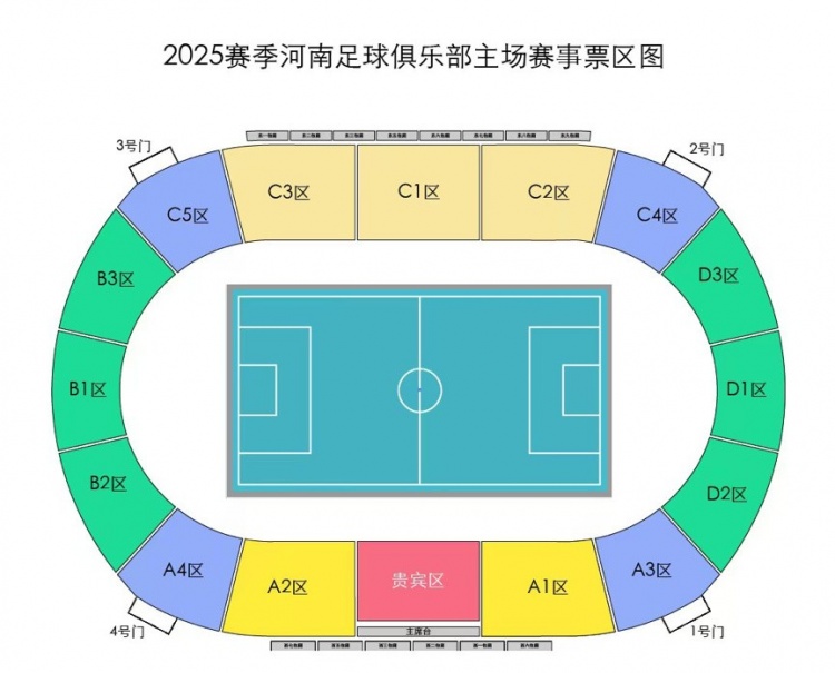 2025華潤(rùn)飲料中超聯(lián)賽第3輪河南俱樂部酒祖杜康票務(wù)公告