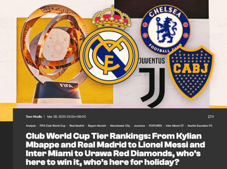 進(jìn)球網(wǎng)為世俱杯參賽隊(duì)分班：皇馬等4隊(duì)想爭(zhēng)冠&邁阿密處境尷尬