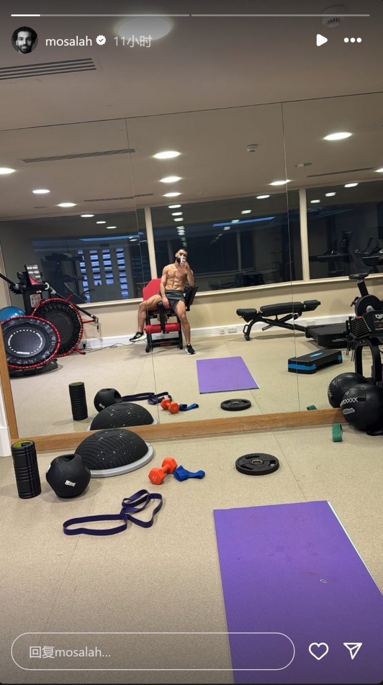 這身材！薩拉赫社媒曬健身房?jī)?nèi)自拍照，肌肉線條明顯