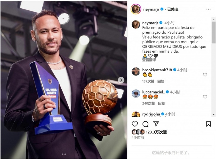 角球直接破門！內(nèi)馬爾社媒曬最佳進(jìn)球獎(jiǎng)杯：感謝投票支持我的球迷