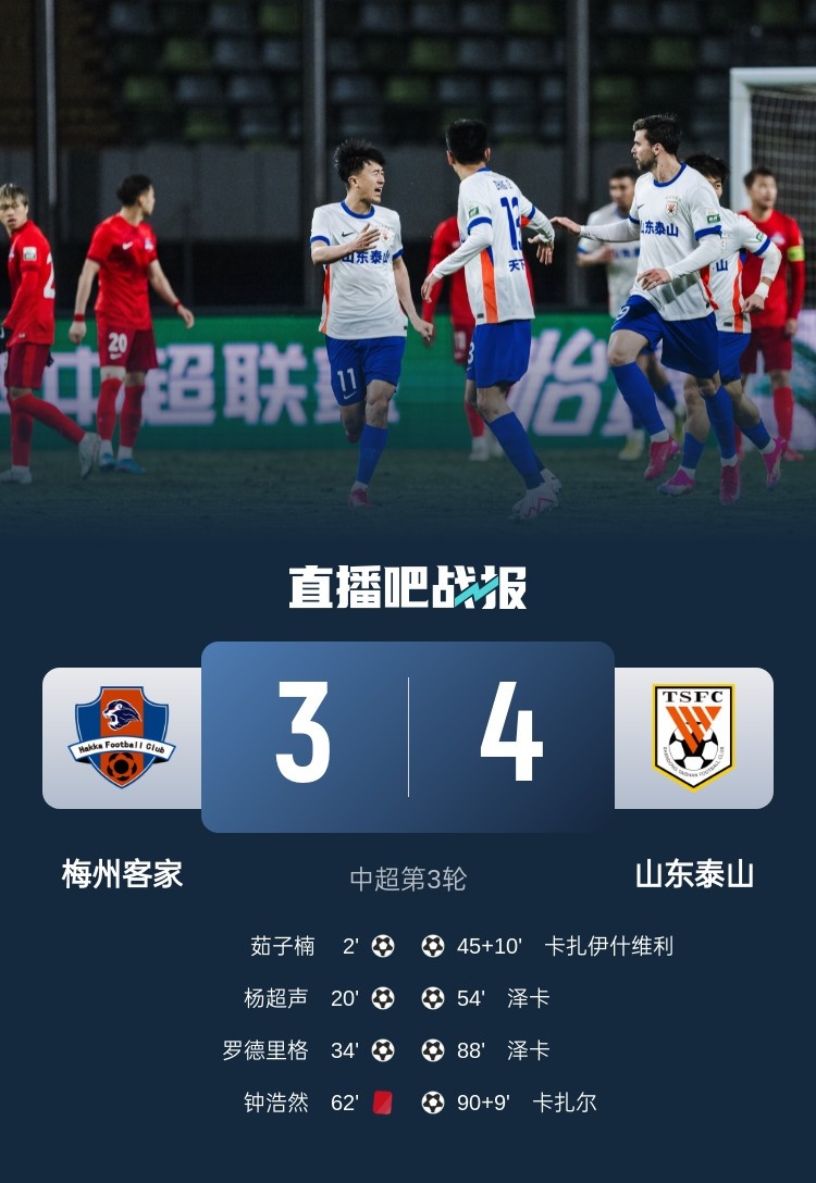 舊將王偉：我大梅州也忒慘了，3-0被逆轉(zhuǎn)的幾率得多低啊