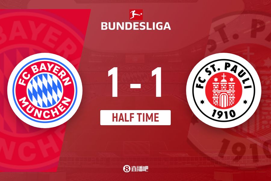 半場-拜仁暫1-1圣保利 凱恩破門奧利塞送助攻