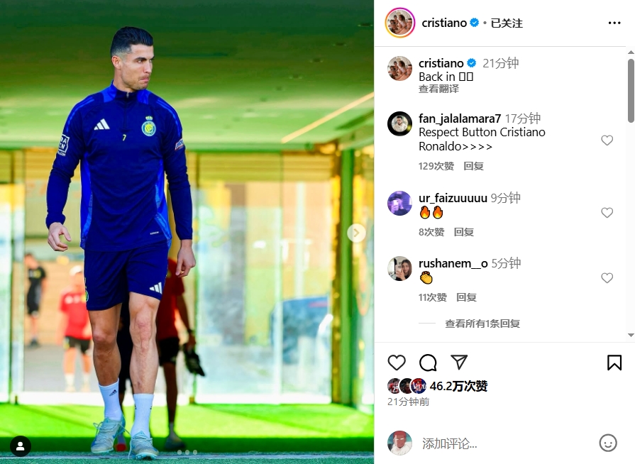 回歸訓(xùn)練！C羅社媒曬照身穿利雅得勝利訓(xùn)練服，配文：Back in