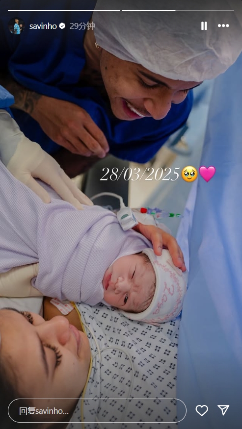 恭喜！薩維尼奧社媒曬照慶祝孩子出生