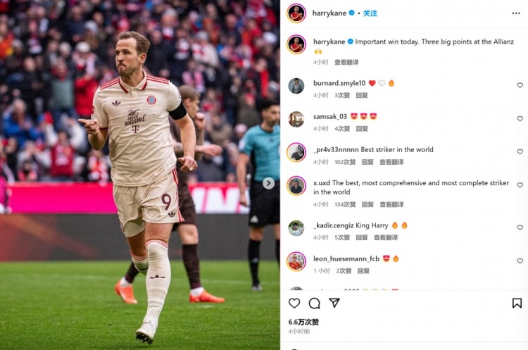 傳射建功！凱恩社媒：今天拿下重要?jiǎng)倮?，在安?lián)主場(chǎng)全取三分