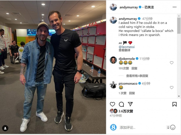 穆雷調(diào)侃：我問梅西能否在斯托克寒冷雨夜中踢球，他讓我閉嘴