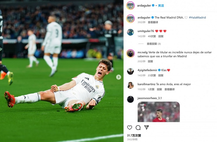 時隔1個月后首發(fā)表現(xiàn)出色！居勒爾社媒曬慶祝照：皇馬DNA！