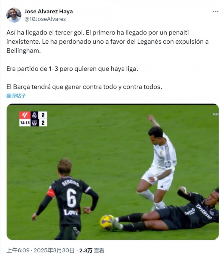 巴薩跟隊(duì)：皇馬本該1-3輸球，裁判這樣判罰是為了保持聯(lián)賽懸念