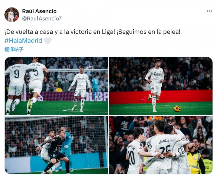 勞爾-阿森西奧社媒：回到主場并在聯(lián)賽中取勝，我們?nèi)栽趹?zhàn)斗！