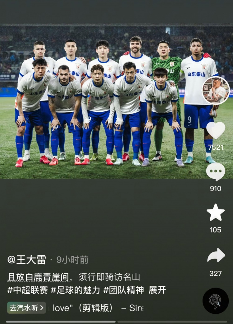 讓三追四，王大雷曬賽前合影：且放白鹿青崖間，須行即騎訪名山