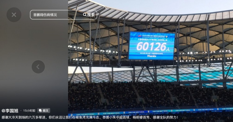 李國旭發(fā)文：恭喜朱鵬宇中超首球、楊銘銳首秀，感謝全隊的努力