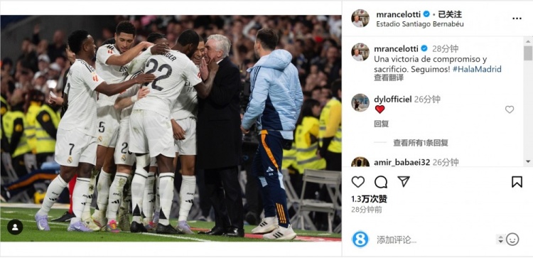 安切洛蒂社媒：這是奉獻(xiàn)和犧牲精神帶來的勝利，我們繼續(xù)前進(jìn)！