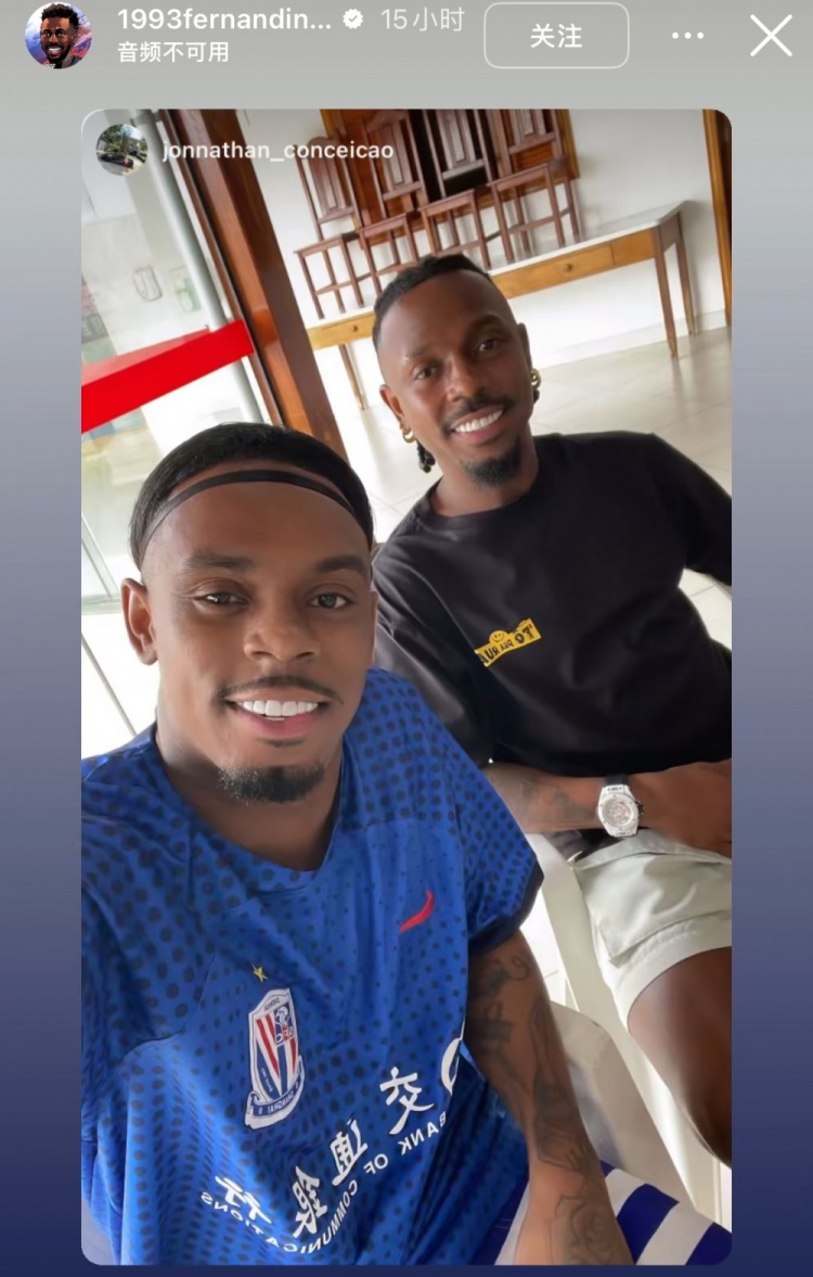 費(fèi)南多社媒曬出和身穿申花球衣友人合照，目前他的下家仍未確定