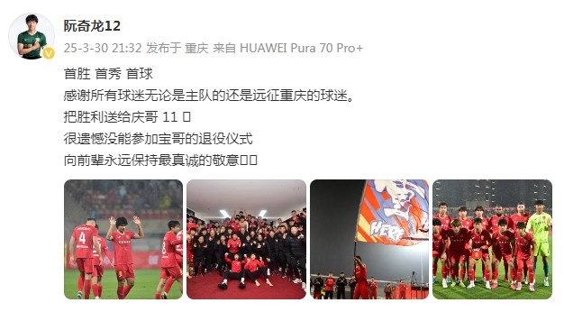 阮奇龍：把勝利送給吳慶，很遺憾沒(méi)能參加于大寶的退役儀式