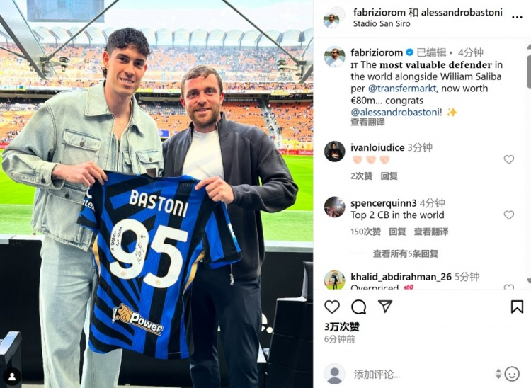 羅馬諾社媒曬與巴斯托尼合影：8000萬歐，世界身價并列最高后衛(wèi)