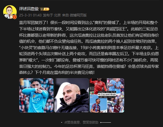 詹?。郝窃佻F(xiàn)昔日強大控制力，今年的足總杯誰能擋得住他們？