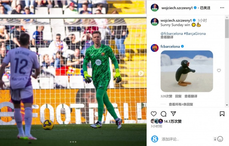 加盟巴薩以來16勝2平！什琴斯尼社媒：在陽光明媚的周日取勝