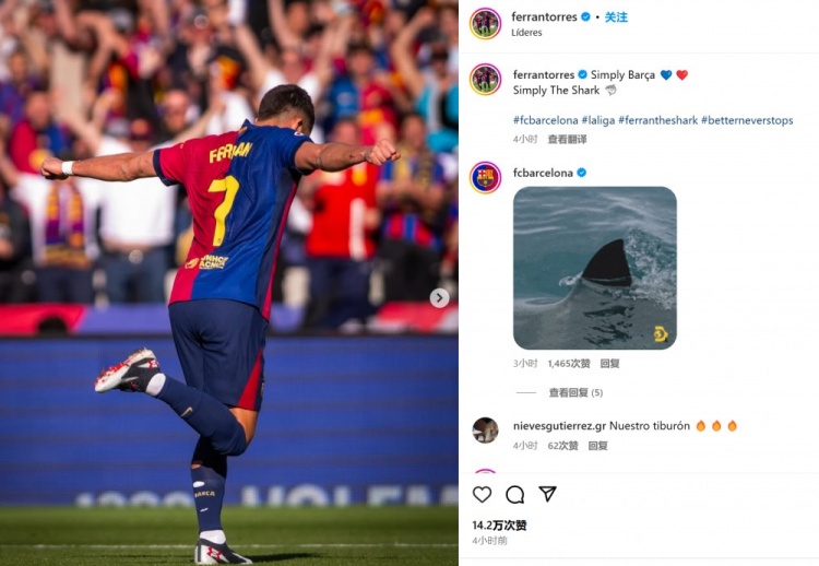 進球停不下來！費蘭-托雷斯社媒曬慶祝照：依然巴薩！依然鯊魚！