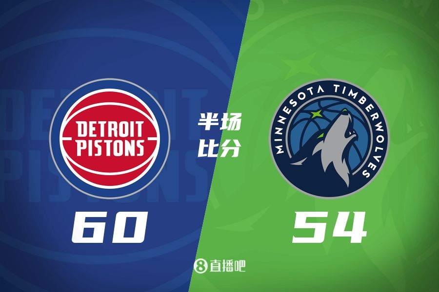 比斯利6三分 華子8中2 雙方大沖突7人驅(qū)逐 活塞半場領先森林狼6分
