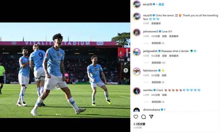 兩送助攻！奧賴?yán)麜衽鹫諔c祝，斯通斯&格拉利什等隊(duì)友紛紛鼓勵(lì)