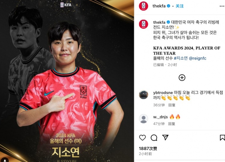 官方：34歲韓國(guó)女足名將池笑然當(dāng)選韓足協(xié)2024年度最佳女足球員