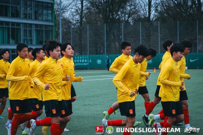 U16國(guó)少在狼堡俱樂(lè)部進(jìn)行逐夢(mèng)德甲首次訓(xùn)練 觀看狼堡vs海登海姆