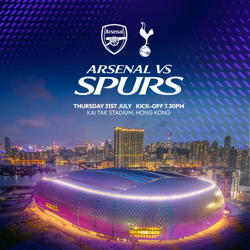 熱刺今夏中國香港行！熱刺高層：在中國香港辦北倫敦德比意義重大