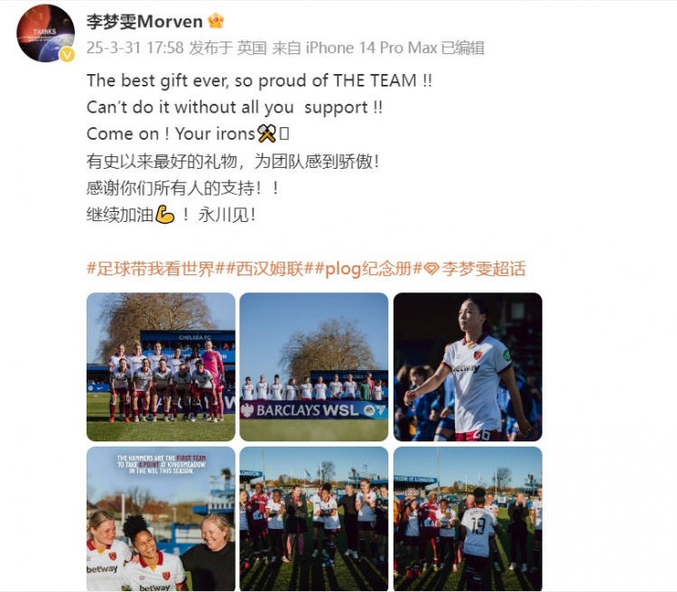 留洋女將李夢(mèng)雯發(fā)文：有史以來最好的禮物，為團(tuán)隊(duì)感到驕傲
