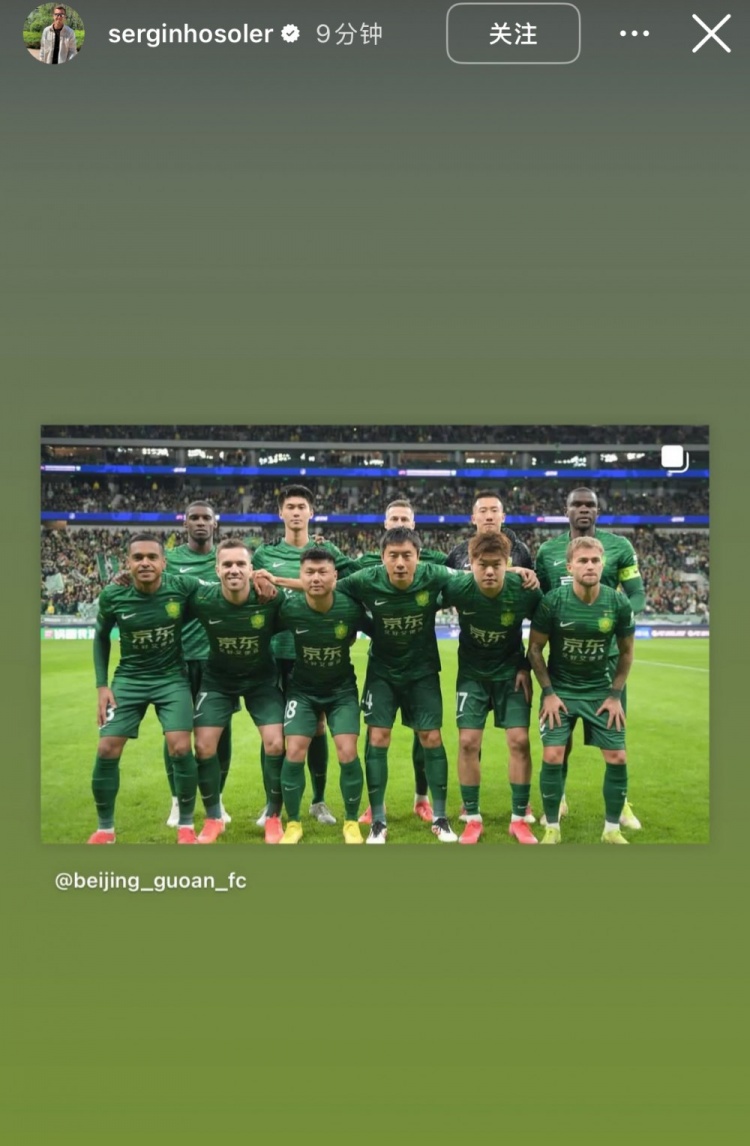 塞爾吉尼奧再更社媒曬與蓉城賽前合影，紀(jì)念自己的國(guó)安首秀