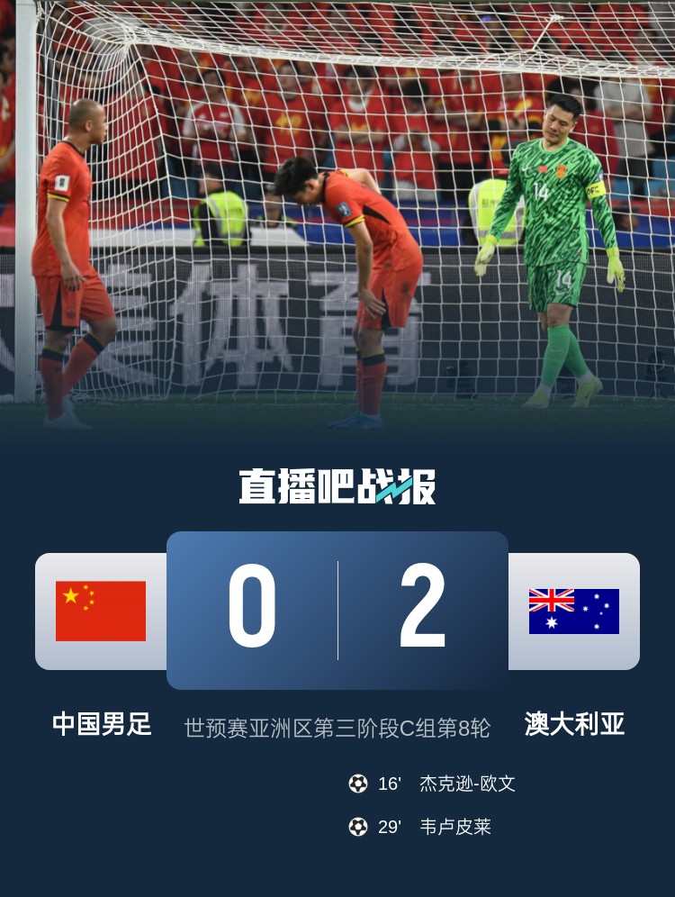 博主：司機(jī)找黃牛加價(jià)500看國(guó)足 看了20分鐘就走了，實(shí)在太生氣了